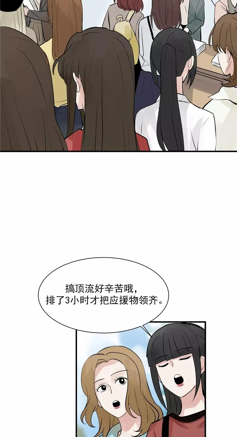 第33话 第二次公演开始！3