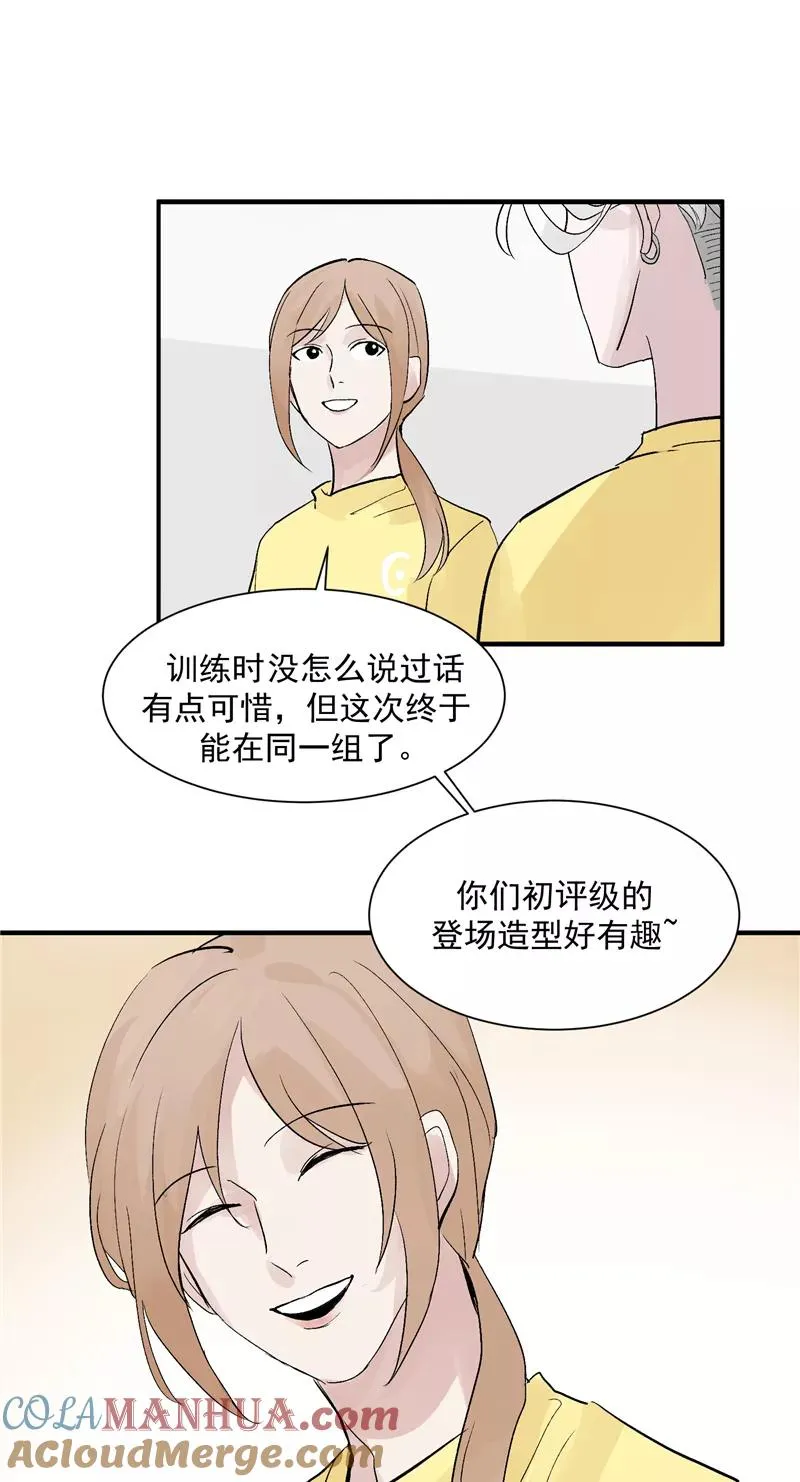 第30话 遇上娱乐圈衰神22