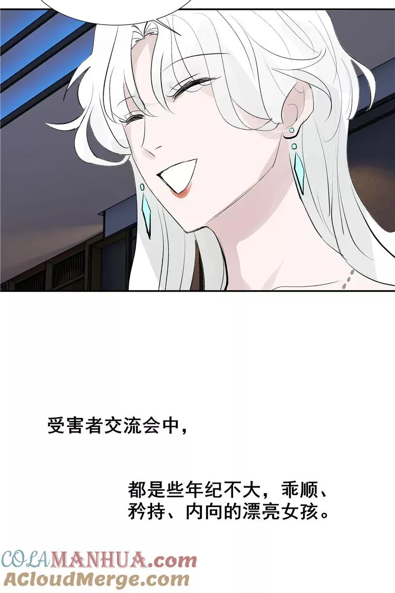 第二季 第117话 突发状况30