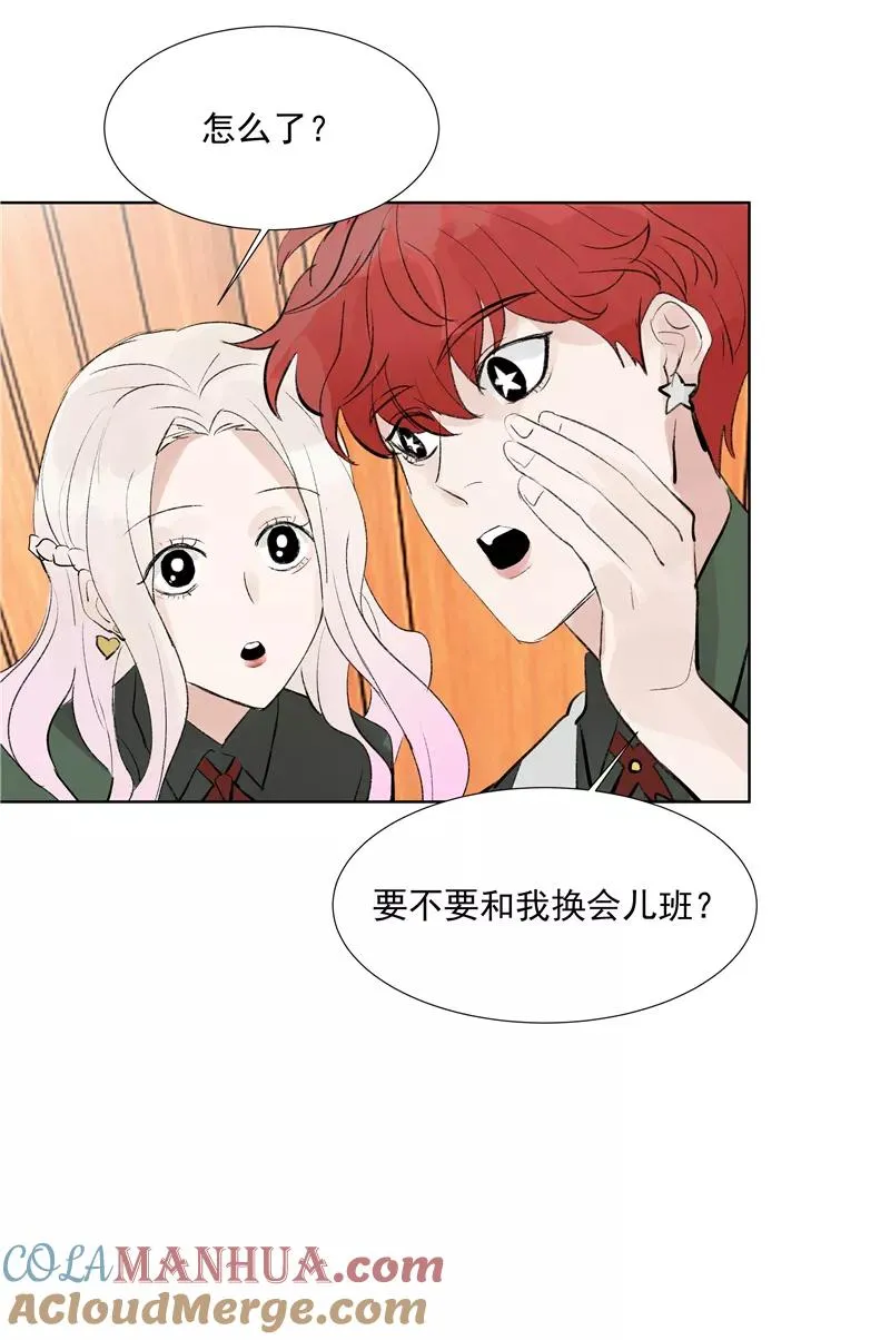 第二季 第83话 当心绯闻3