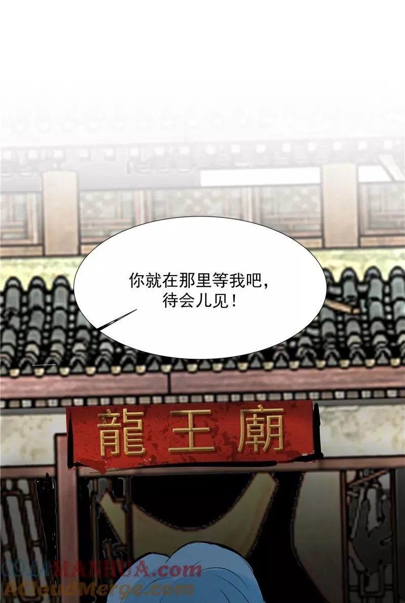 第二季 第88话 心动的感觉48