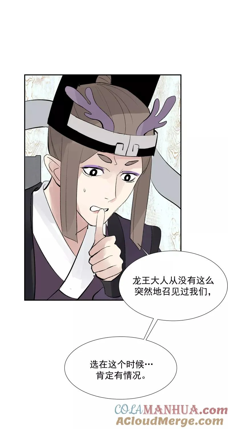 第二季 第90话 大危机33