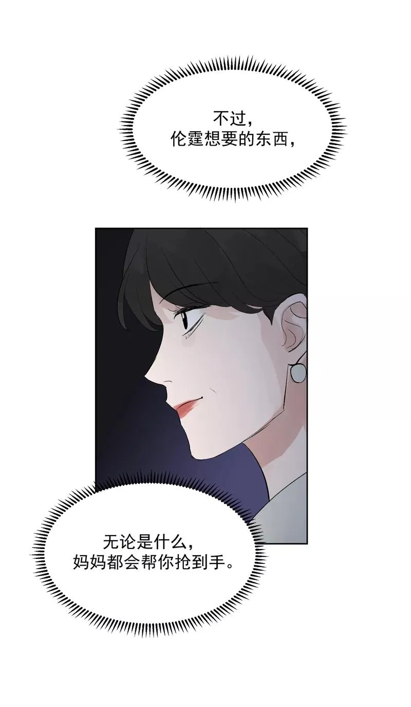 第45话 伞中下雨7