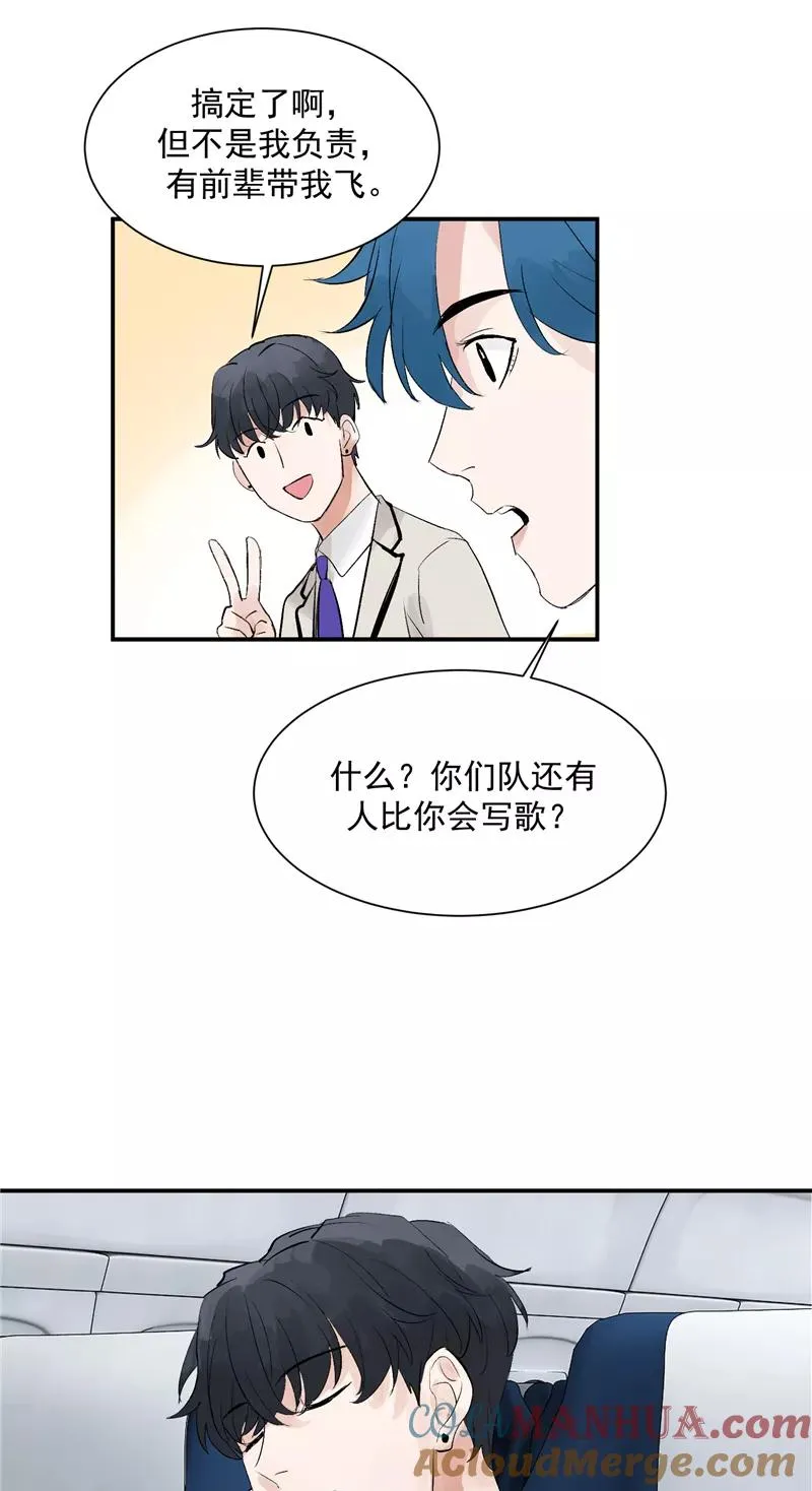 第50话 见面会8