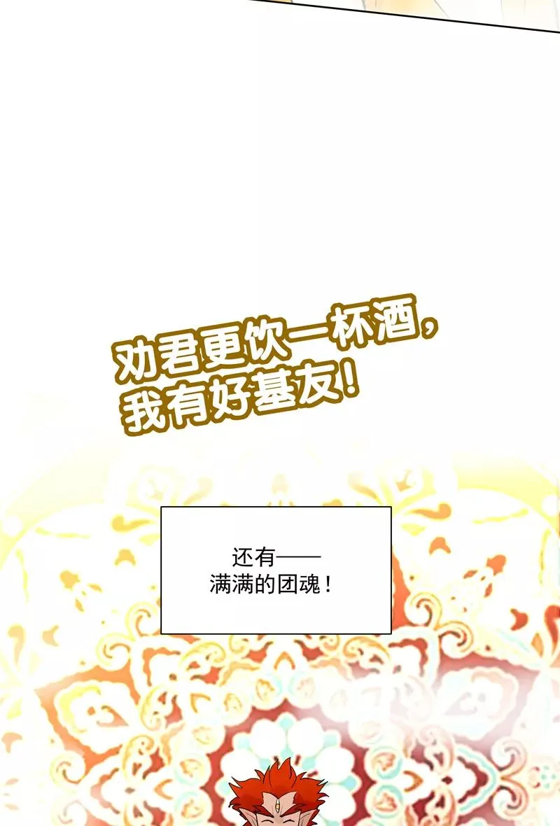 第二季 第125话 迷弟与前辈5