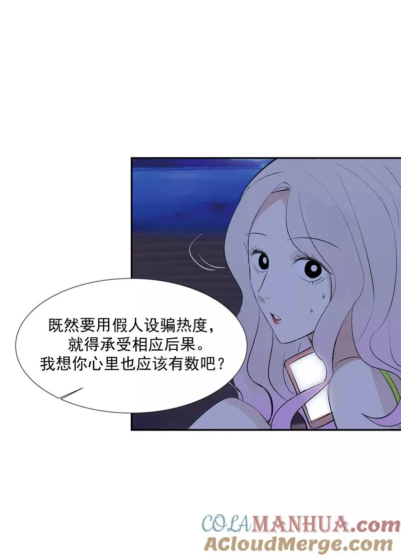 第二季 第85话 人设崩塌36