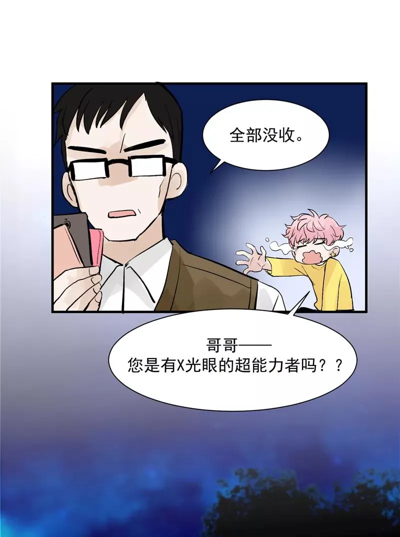 第13话 史上最贫穷偶像23
