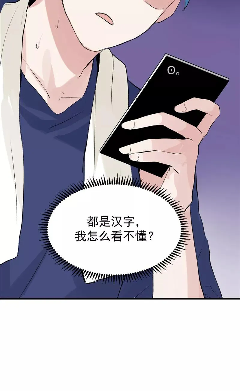 第8话 抢来的机会19