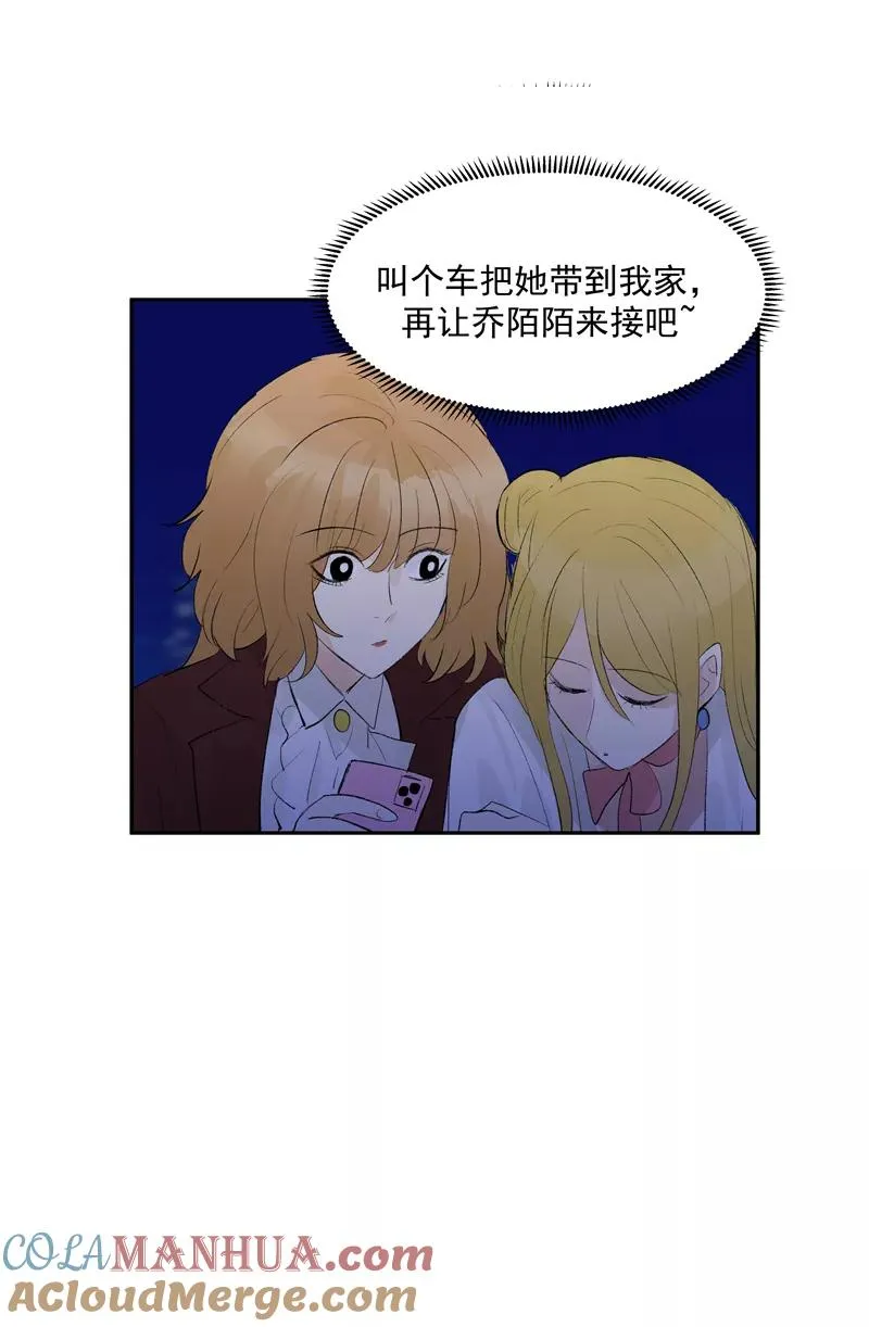 第二季 第111话 人间的酒可灌不醉仙女36