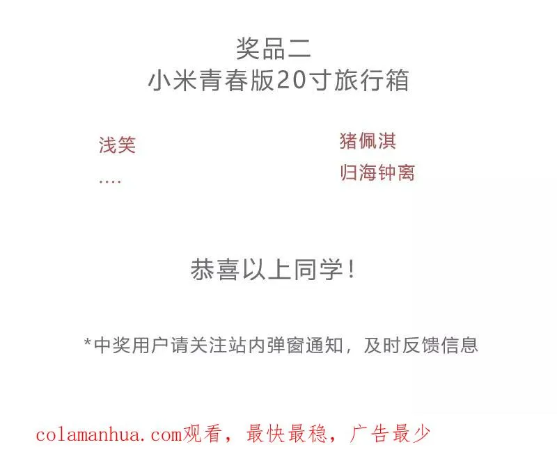 第47话 排名新变动39