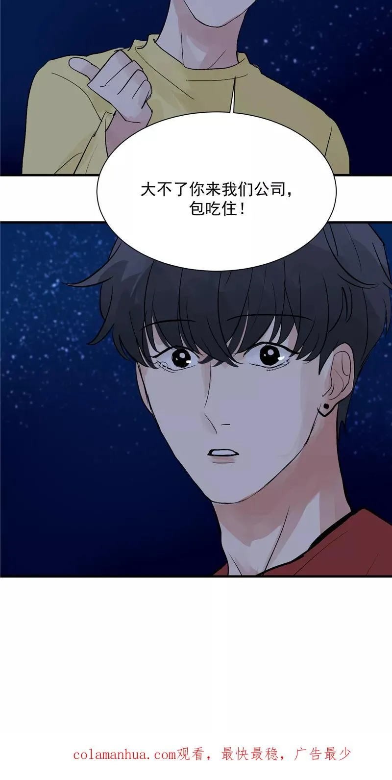 第38话 你才是第一31