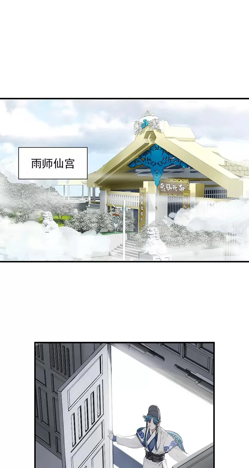 第1话 落榜神仙17
