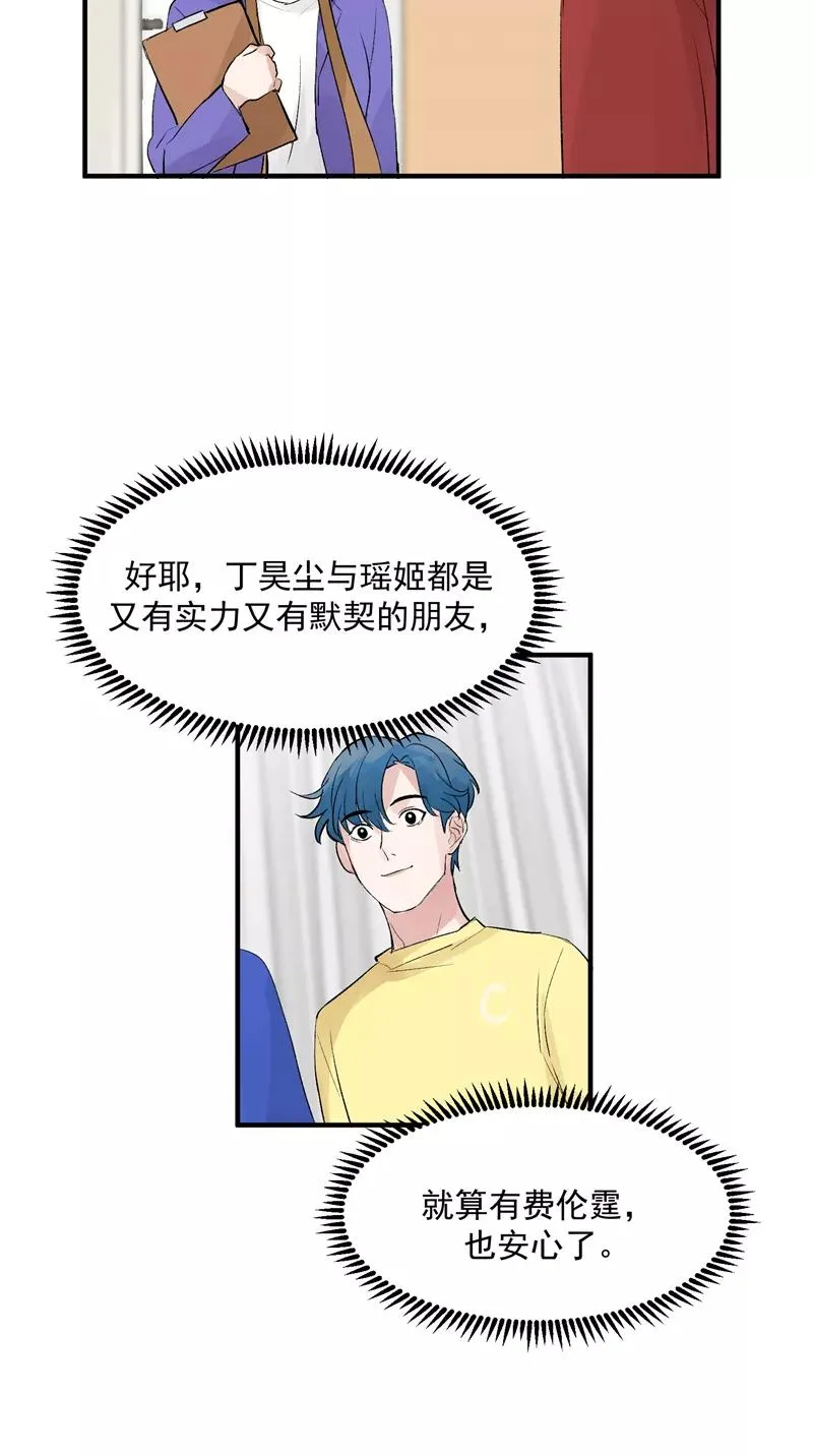 第40话 真的能上台吗？11