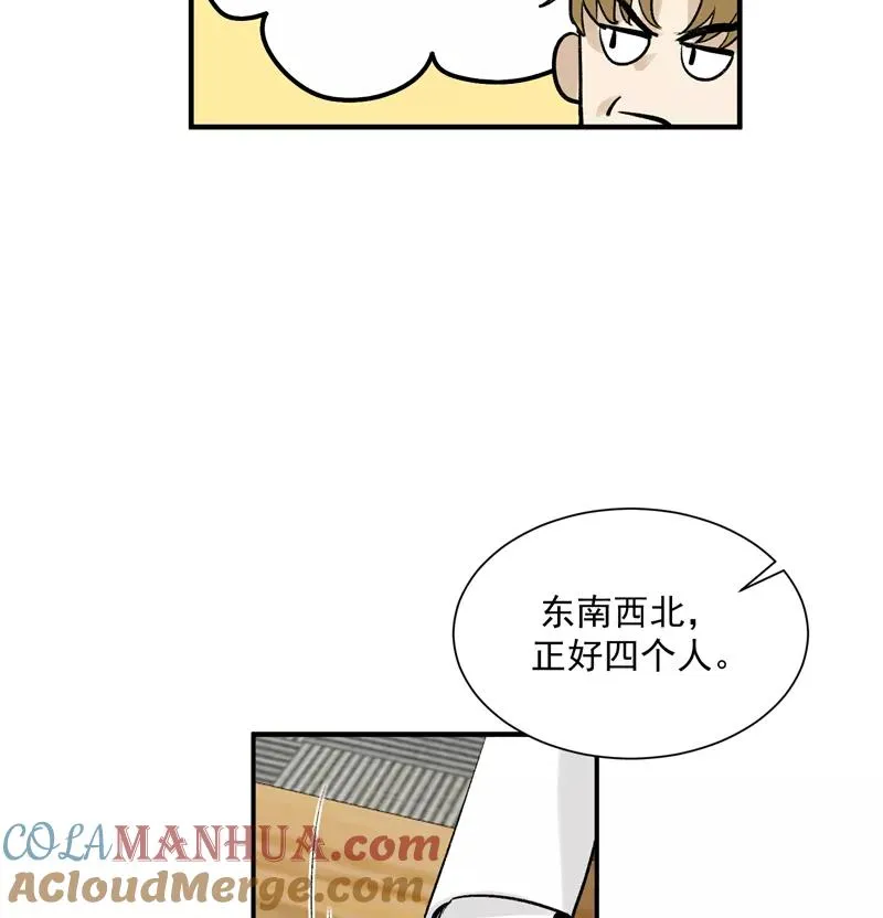 第8话 抢来的机会30
