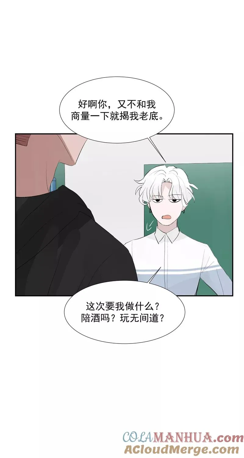 第二季 第114话 试镜9