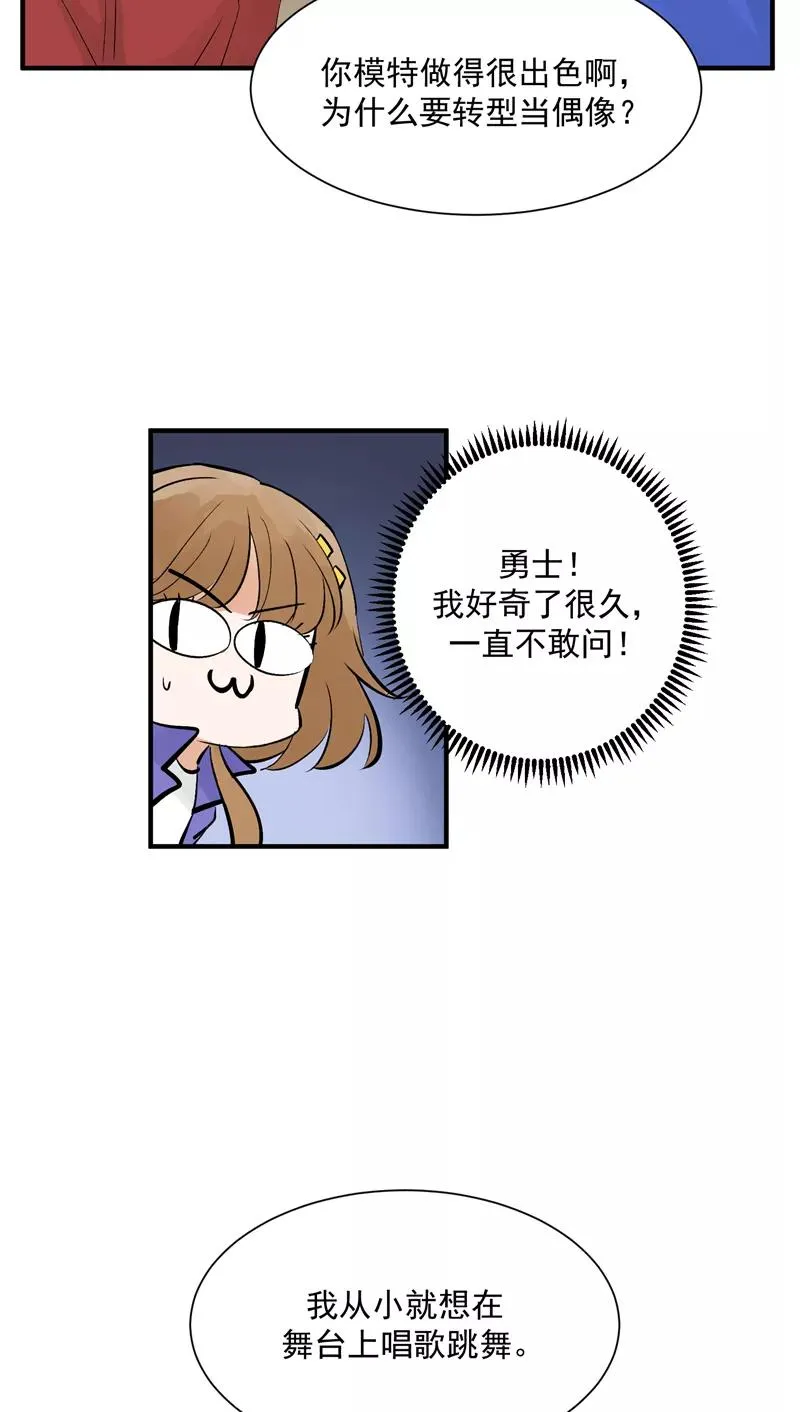 第41话 偶像是我的英雄11