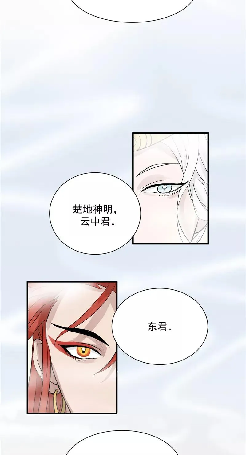 第25话 都是神仙？23