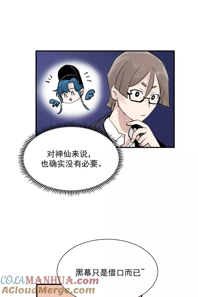 第27话 诅咒值6