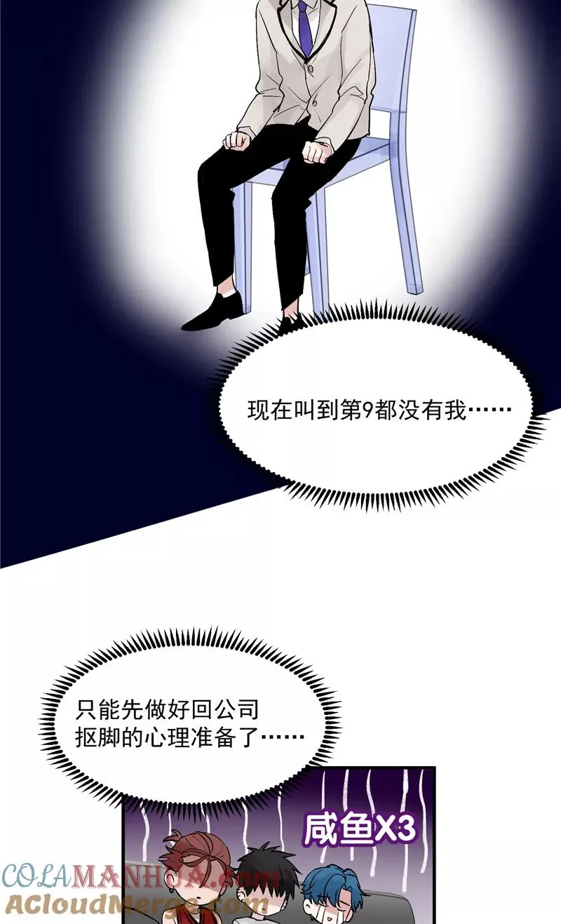 第37话 第二轮排名公布12