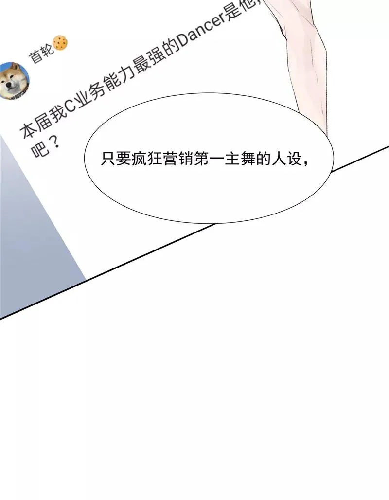 第66话 锦乐彬的选择25