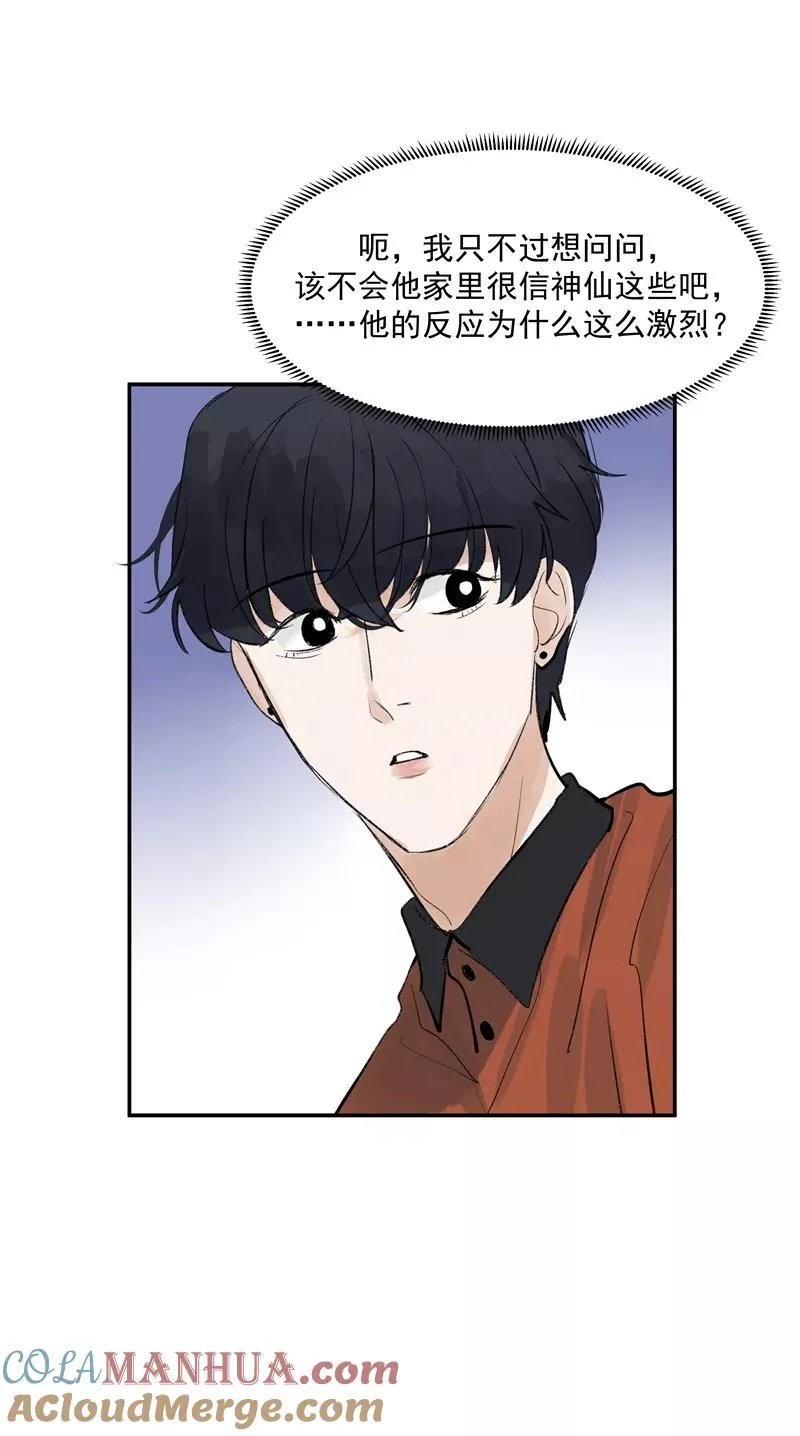 第二季 第89话 龙王庙39