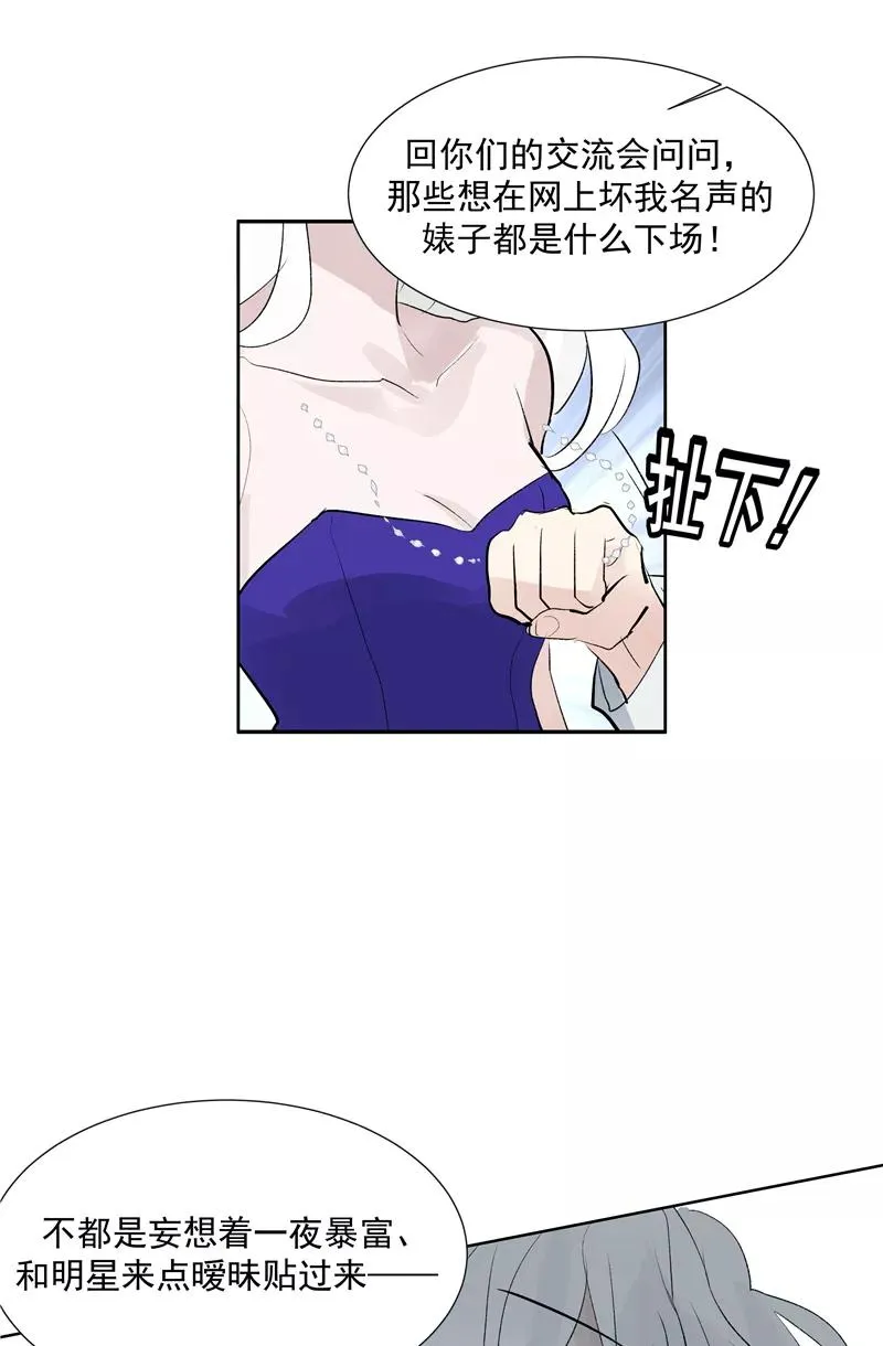 第二季 第118话 愤怒与失控37