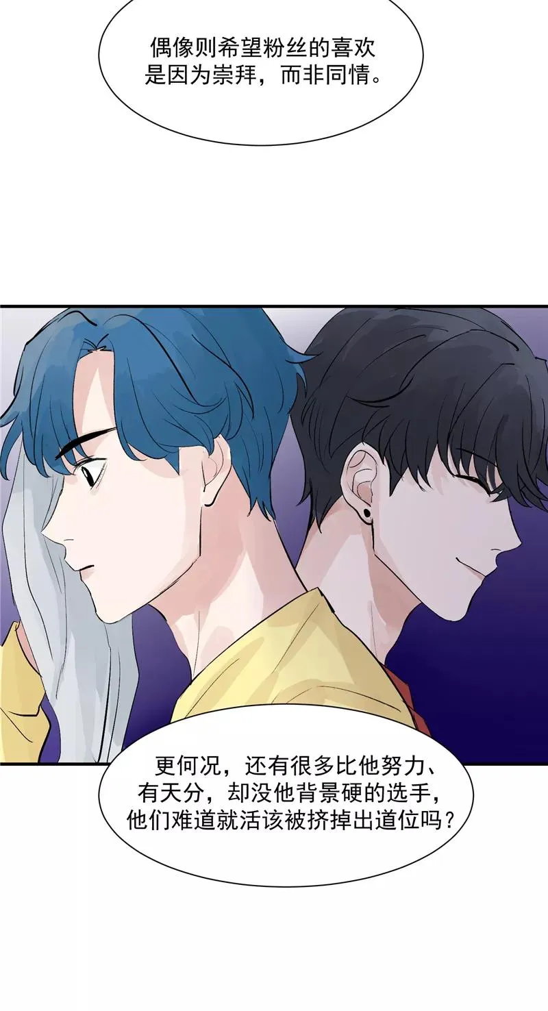 第41话 偶像是我的英雄29