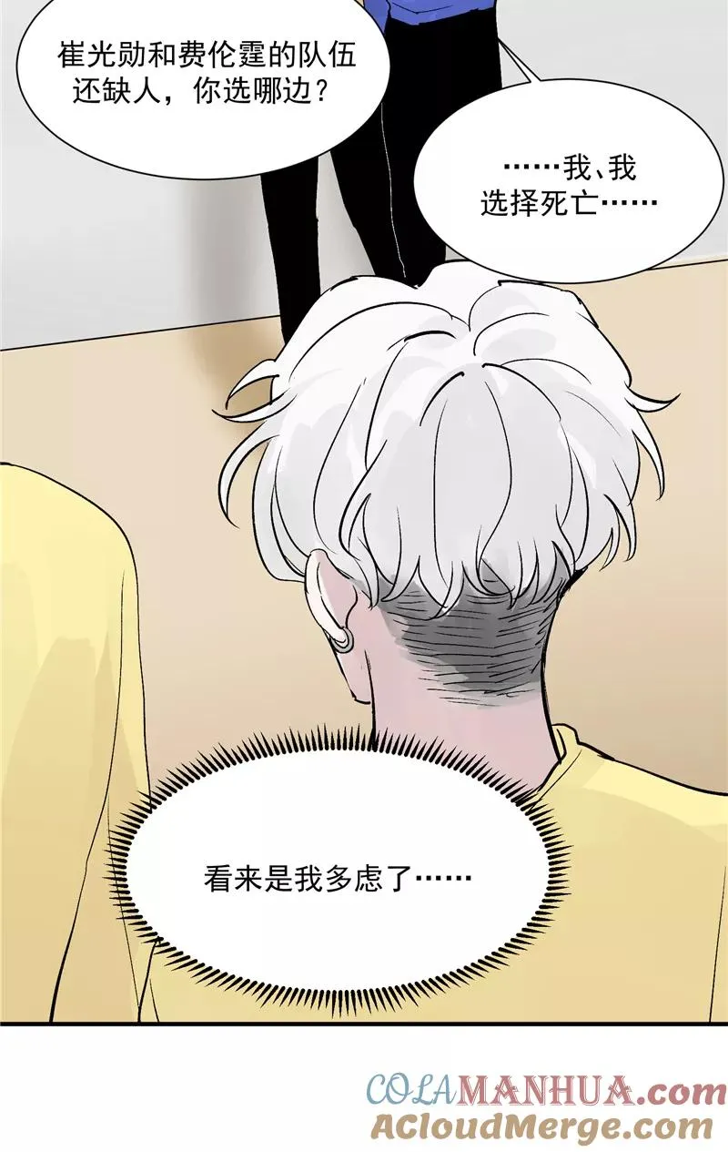 第30话 遇上娱乐圈衰神20