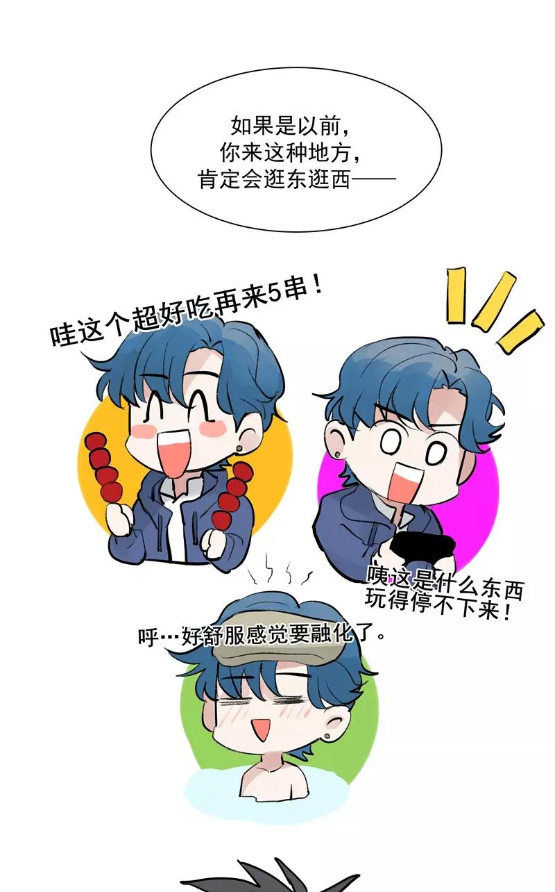 第二季 第121话 温泉旅行29