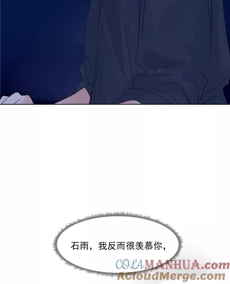 第二季 第80话 直男杀手51