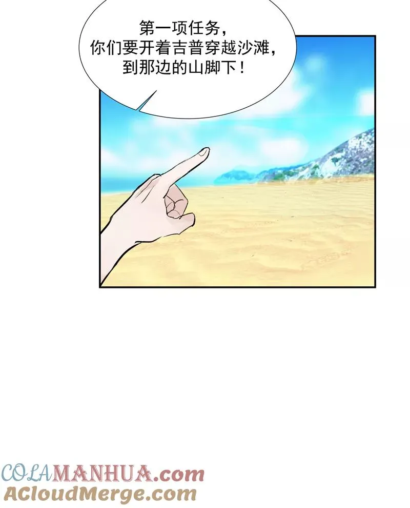 第二季 第86话 沙滩车神9