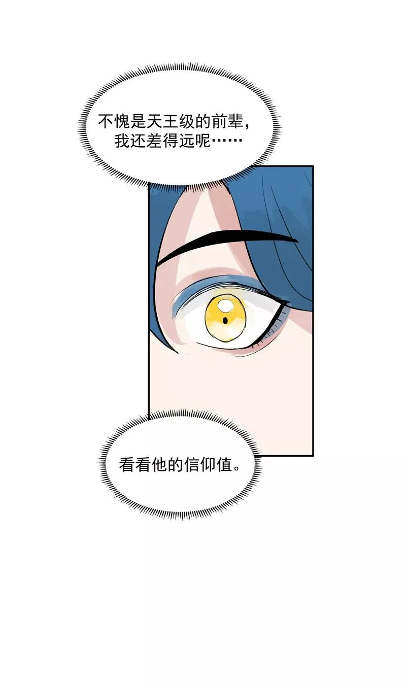 第二季 第125话 迷弟与前辈40