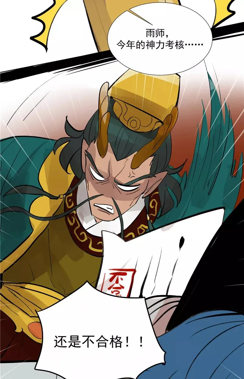 第二季 第89话 龙王庙7