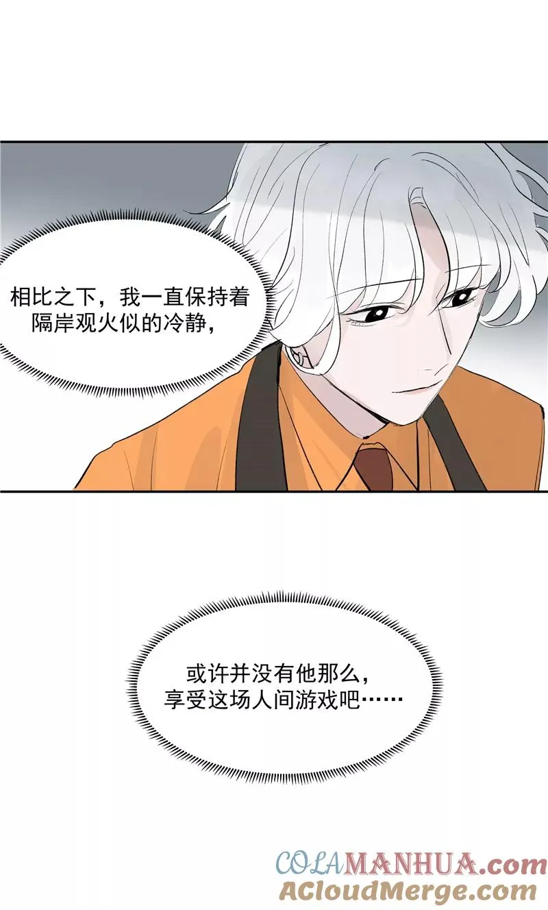 第二季 第93话 石雨的选择42