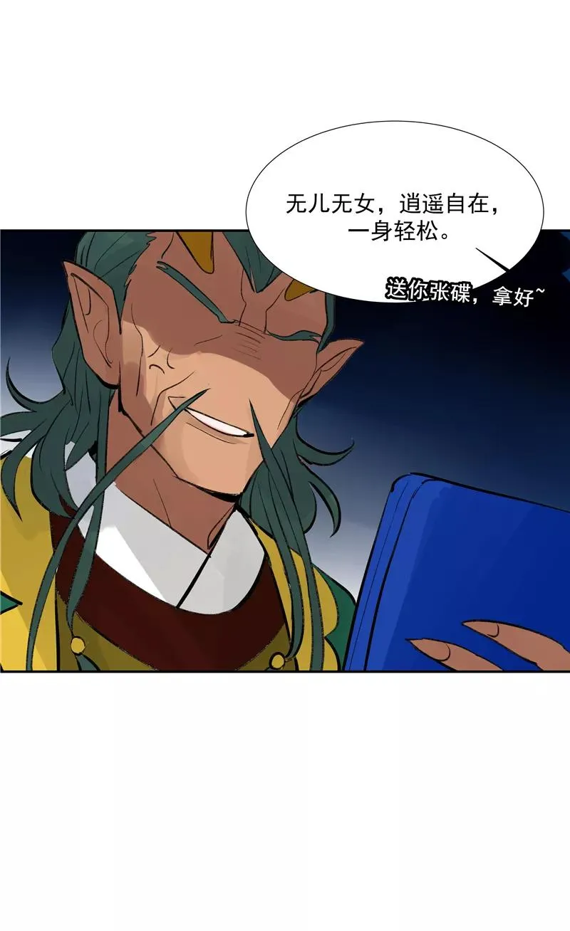 第二季 第94话 坦白19