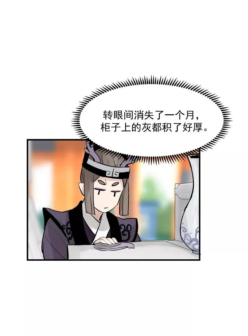 第17话 隔间里的秘密37