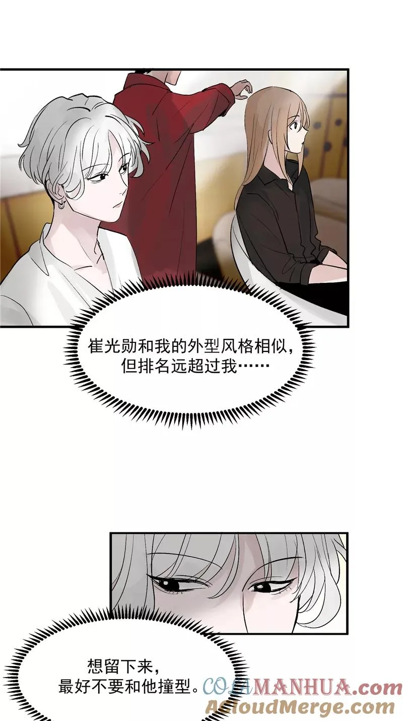 第33话 第二次公演开始！18