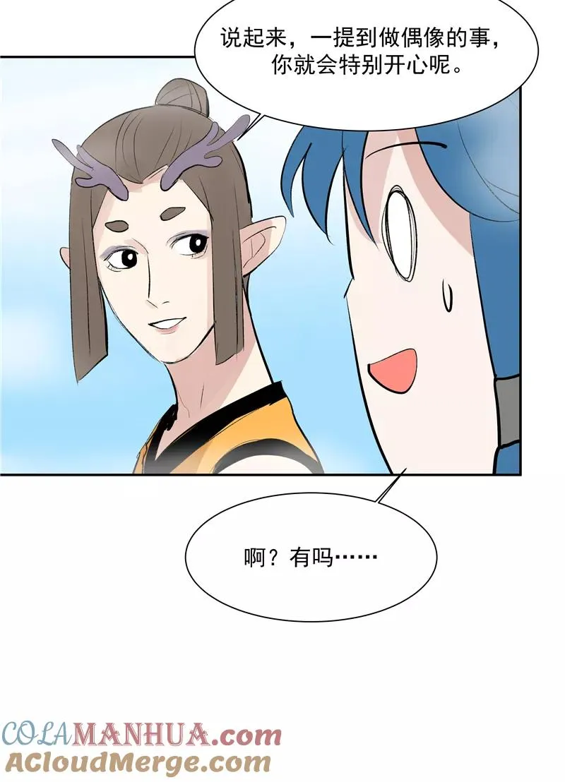 第二季 第124话 天色组36