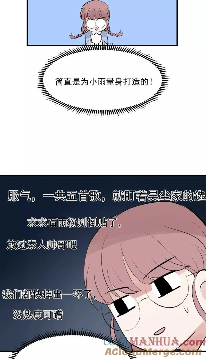 第40话 真的能上台吗？4