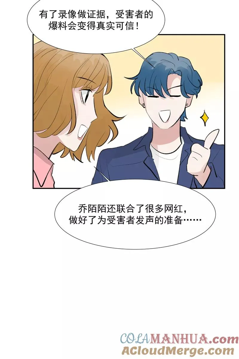 第二季 第117话 突发状况42