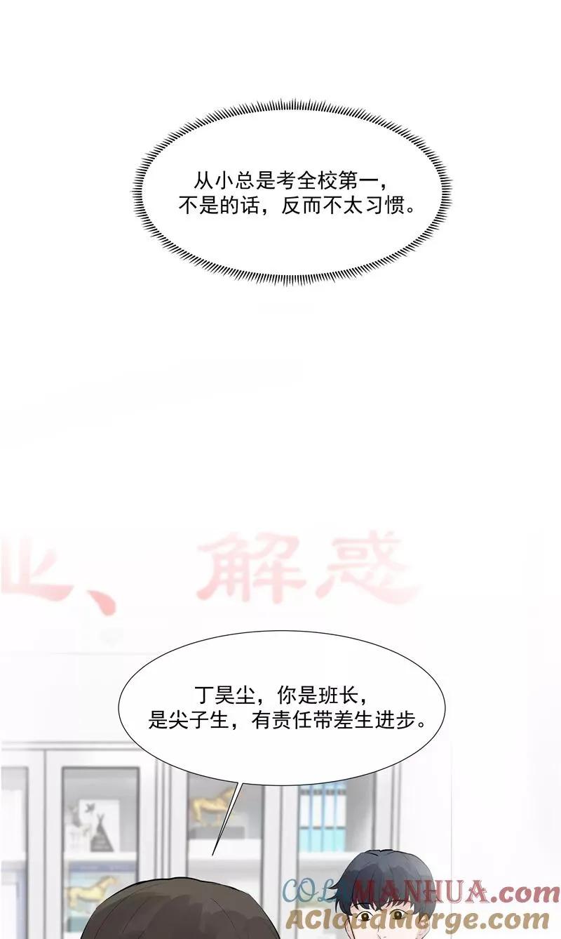 第60话 成为光9