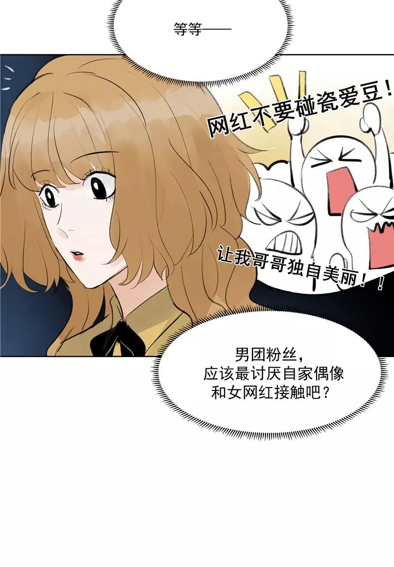 第二季 第80话 直男杀手16