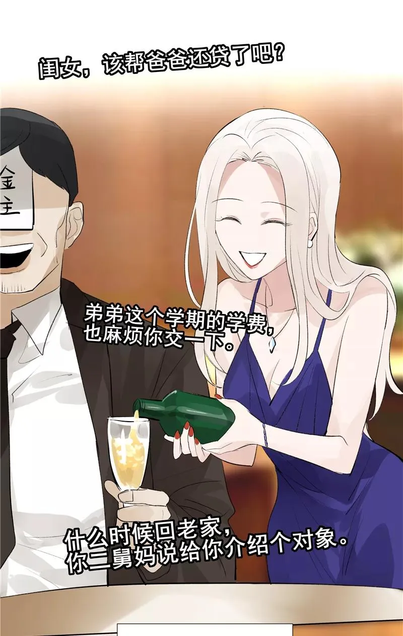 第二季 第84话 代价26