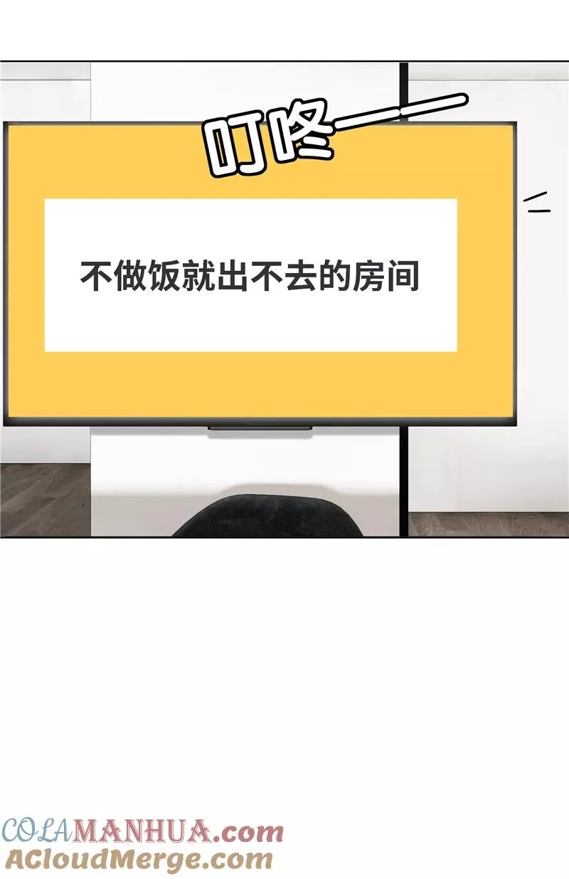 第二季 第78话 厨艺测试6