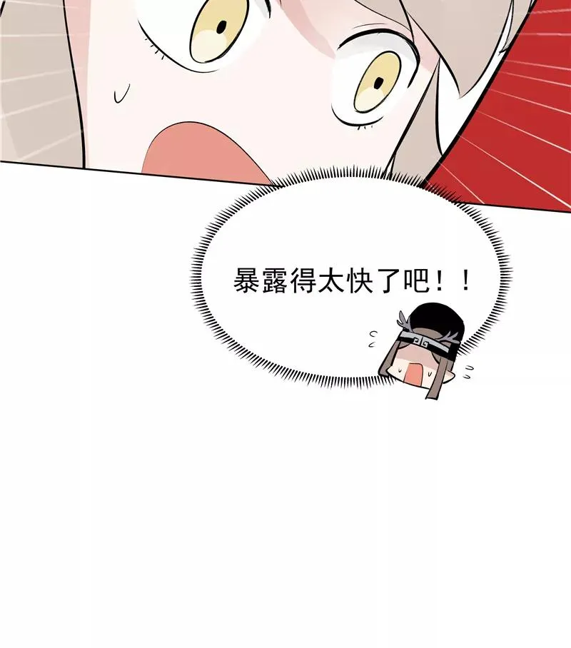 第70话 月下老人17