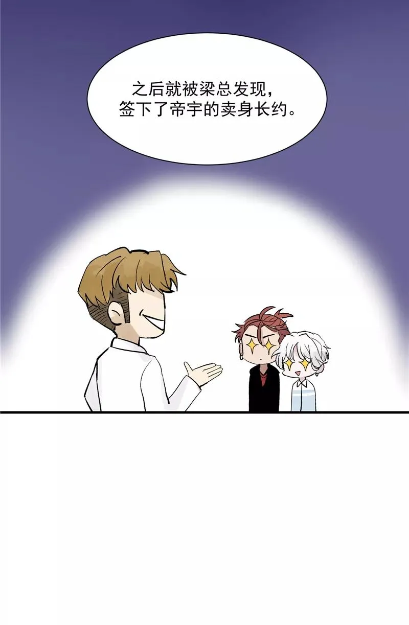 第25话 都是神仙？31