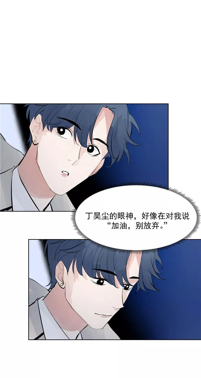 第65话 顶点的视角31
