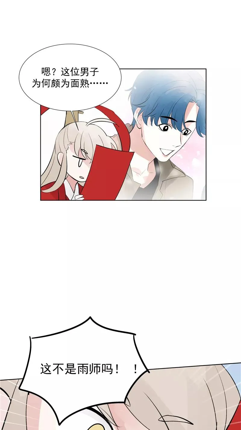 第70话 月下老人16