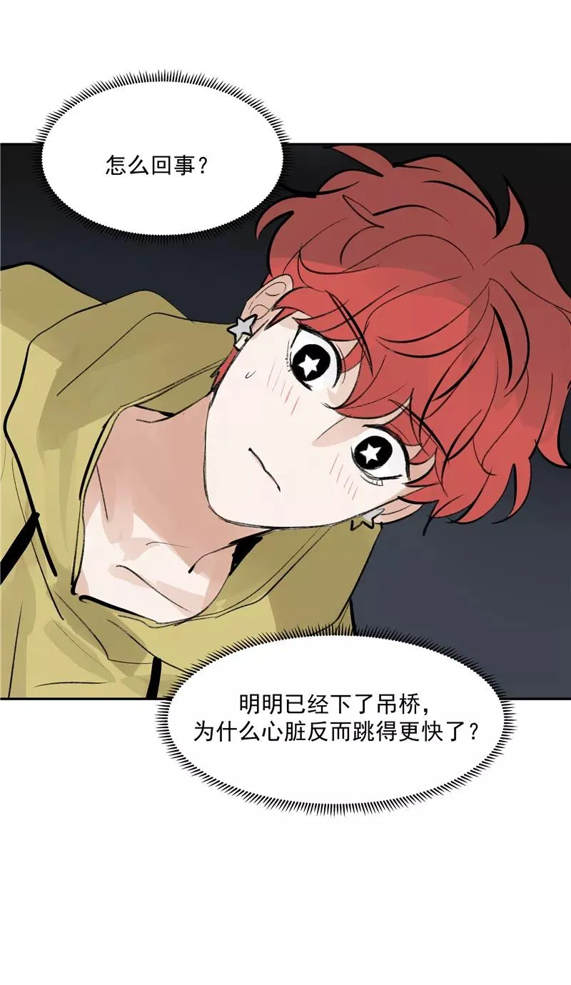 第二季 第88话 心动的感觉31