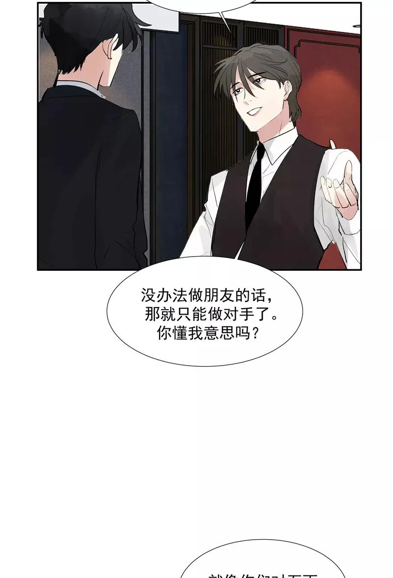 第二季 第118话 愤怒与失控20